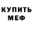 МЕТАДОН белоснежный isai alfaro