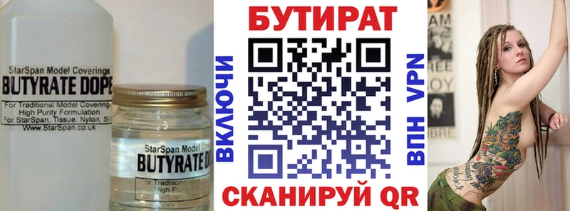 цена наркотик  Власиха  БУТИРАТ жидкий экстази 