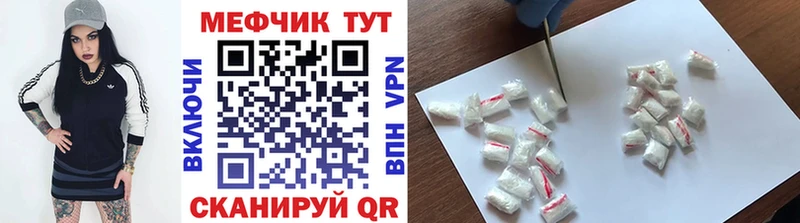 МЕФ мяу мяу где найти hydra ONION Власиха
